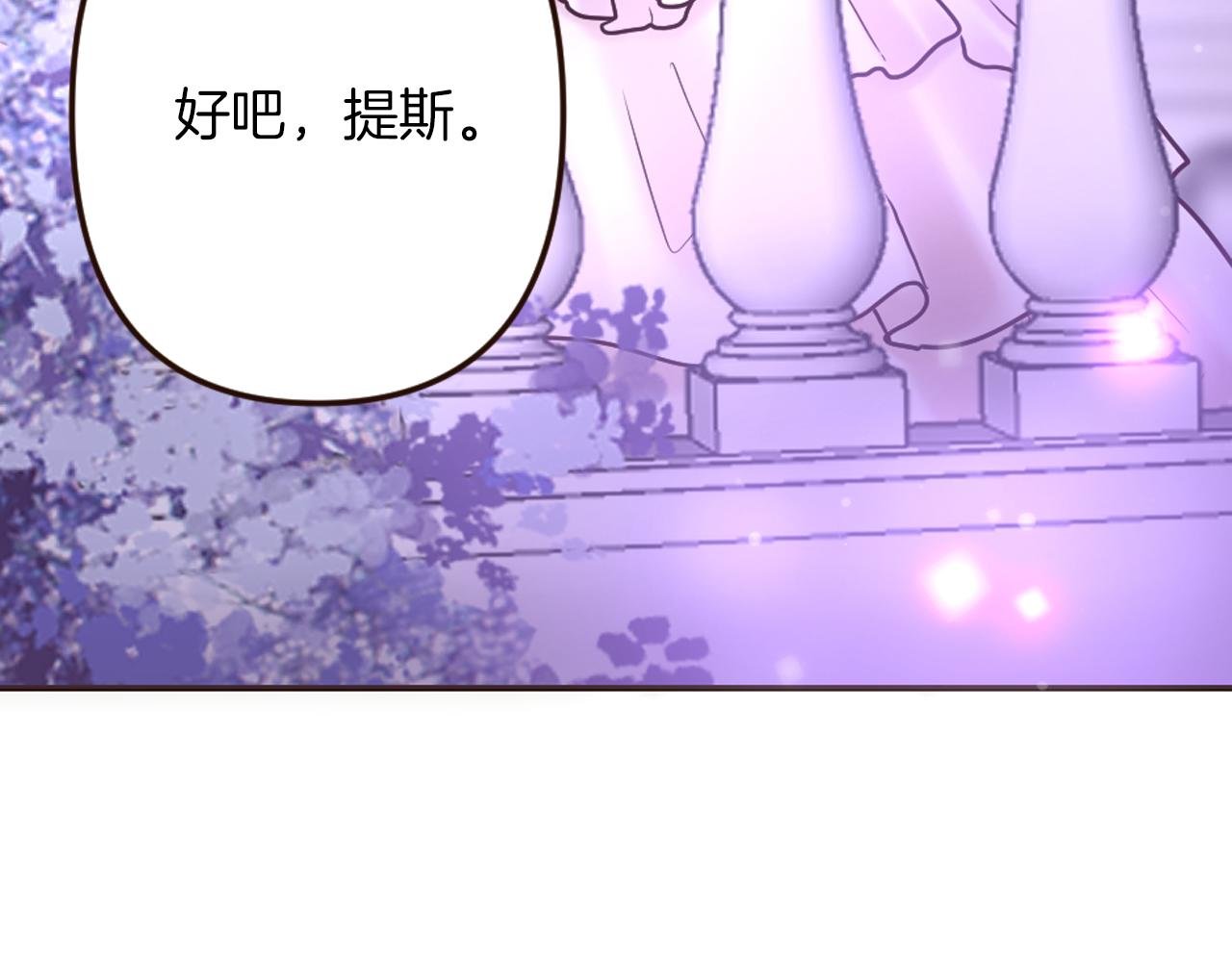 第28话 心动！月下之吻