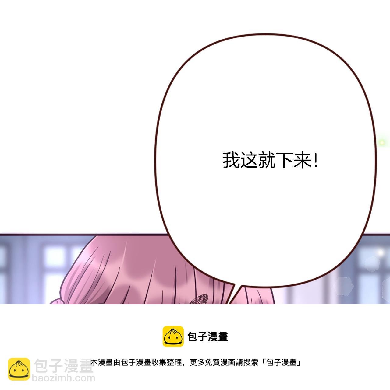 第28话 心动！月下之吻