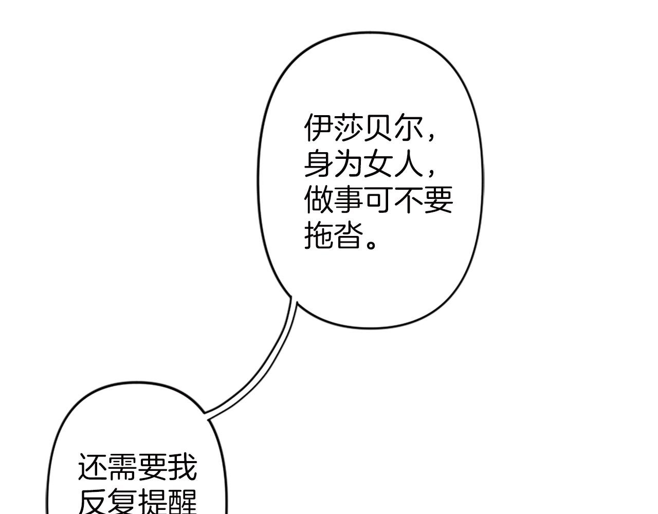 第2话 重组的家庭