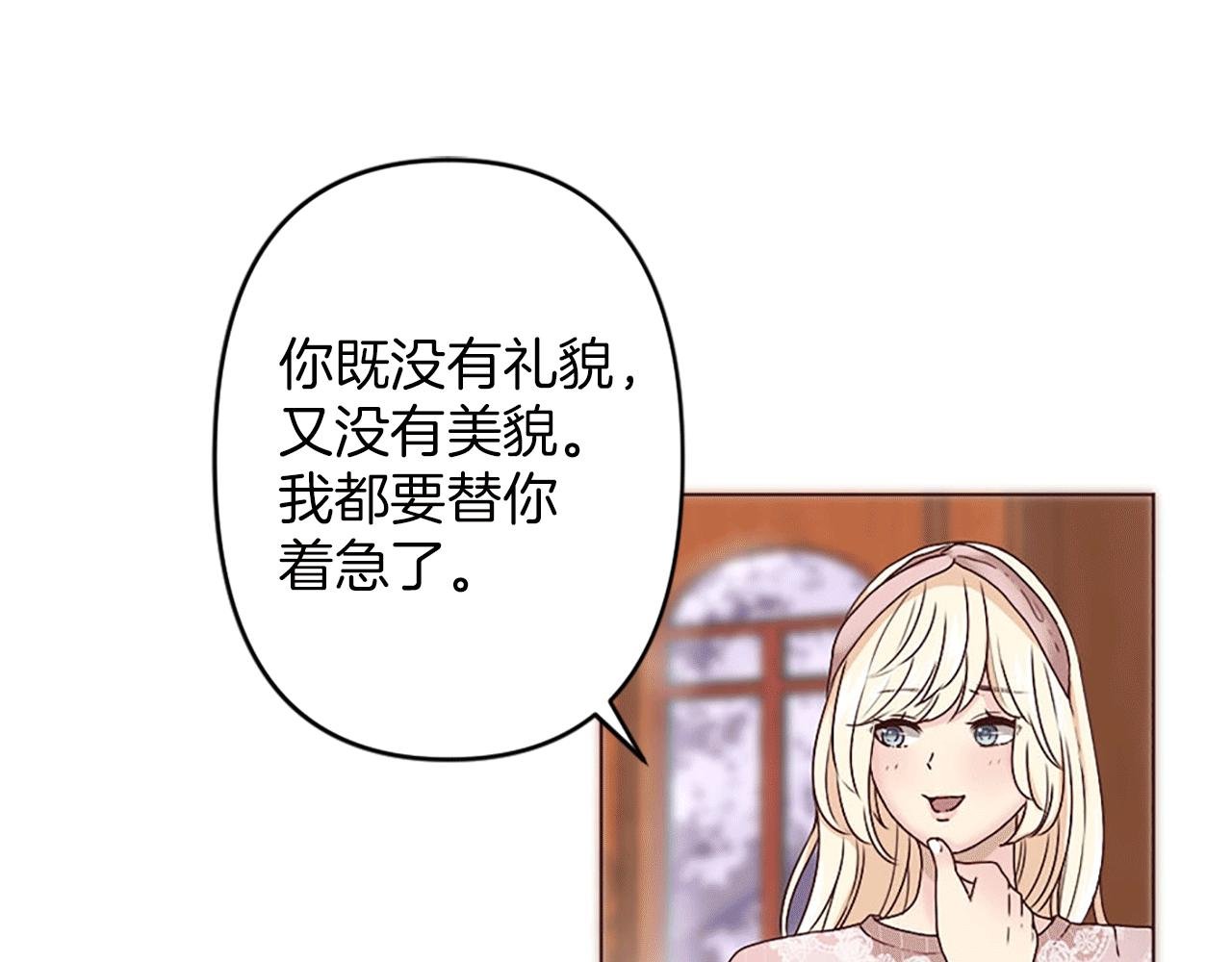 第2话 重组的家庭