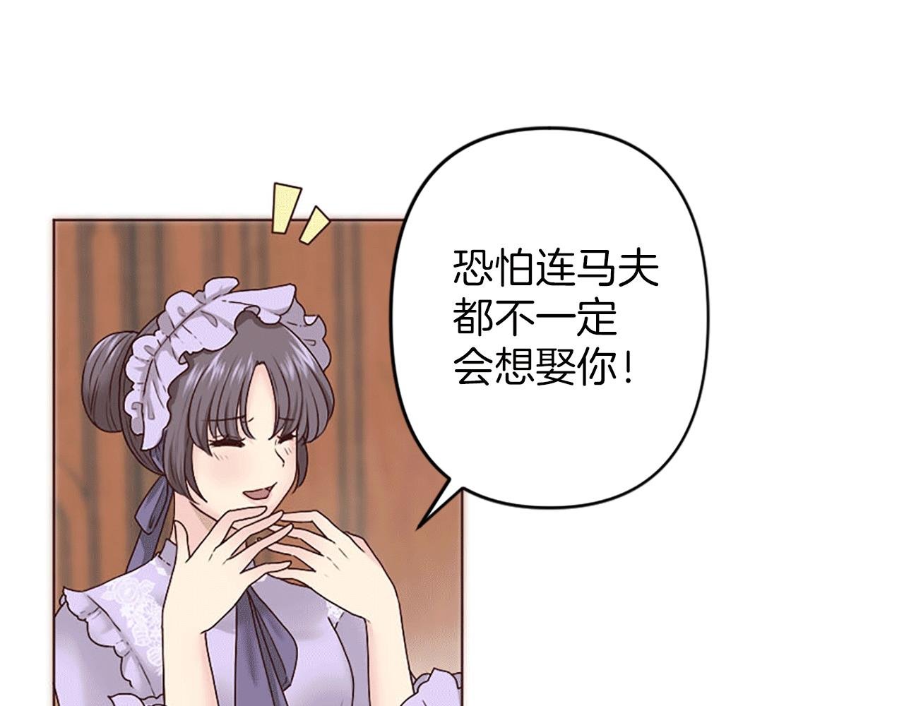 第2话 重组的家庭