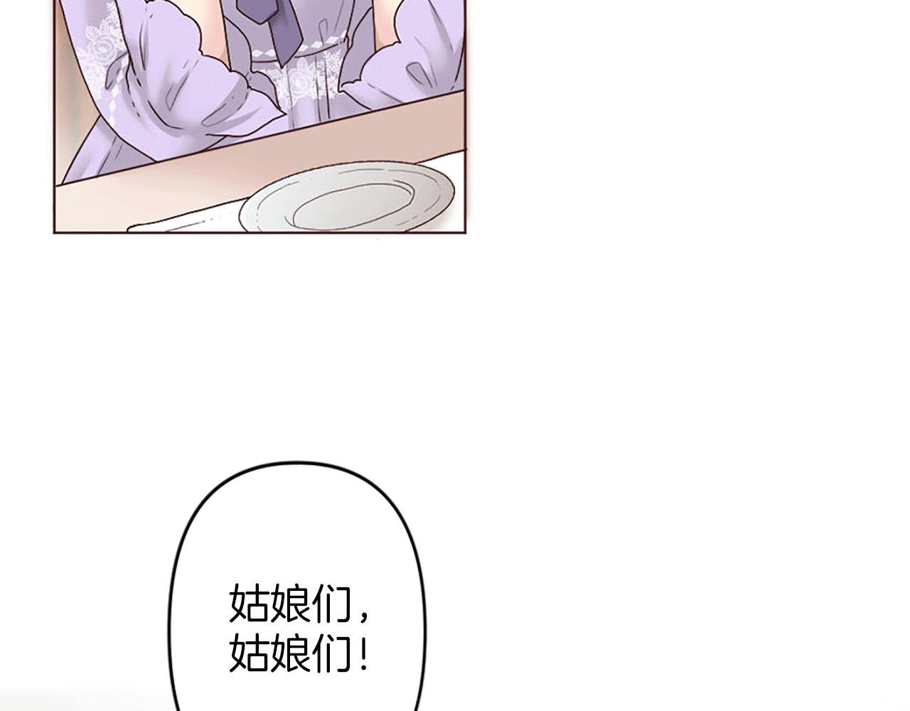 第2话 重组的家庭