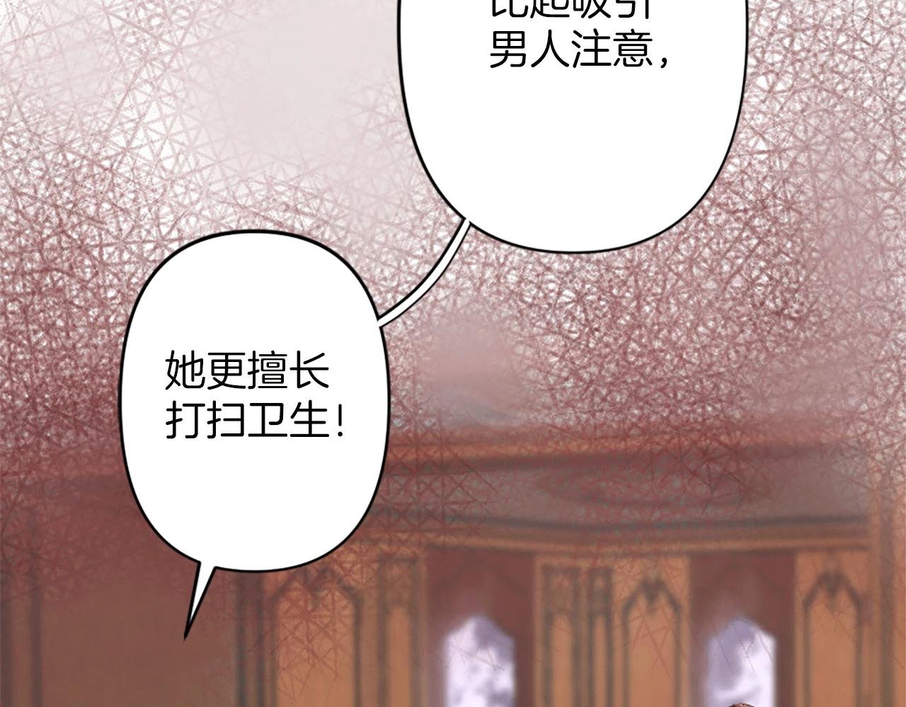 第2话 重组的家庭