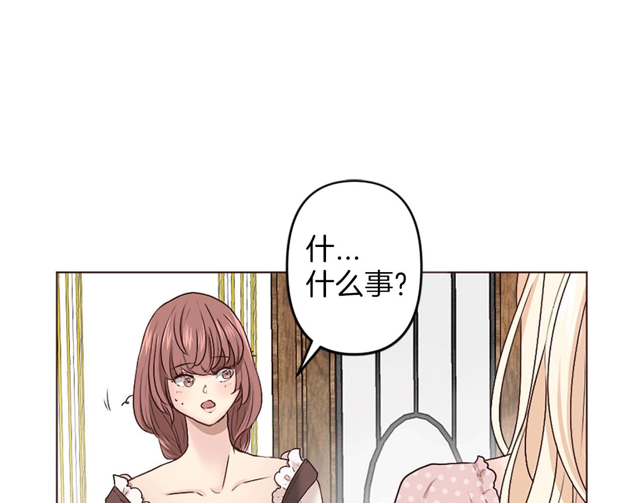 第2话 重组的家庭