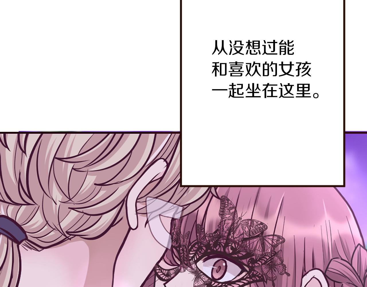 第29话 争吵！不欢而散