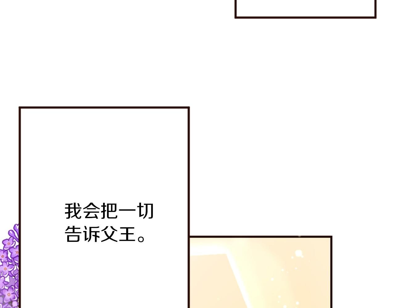 第29话 争吵！不欢而散