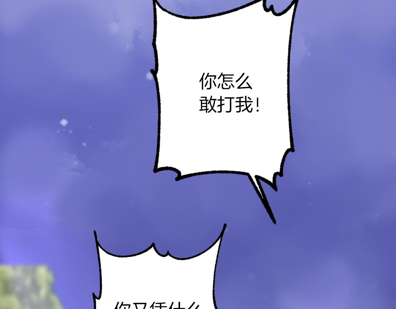 第29话 争吵！不欢而散