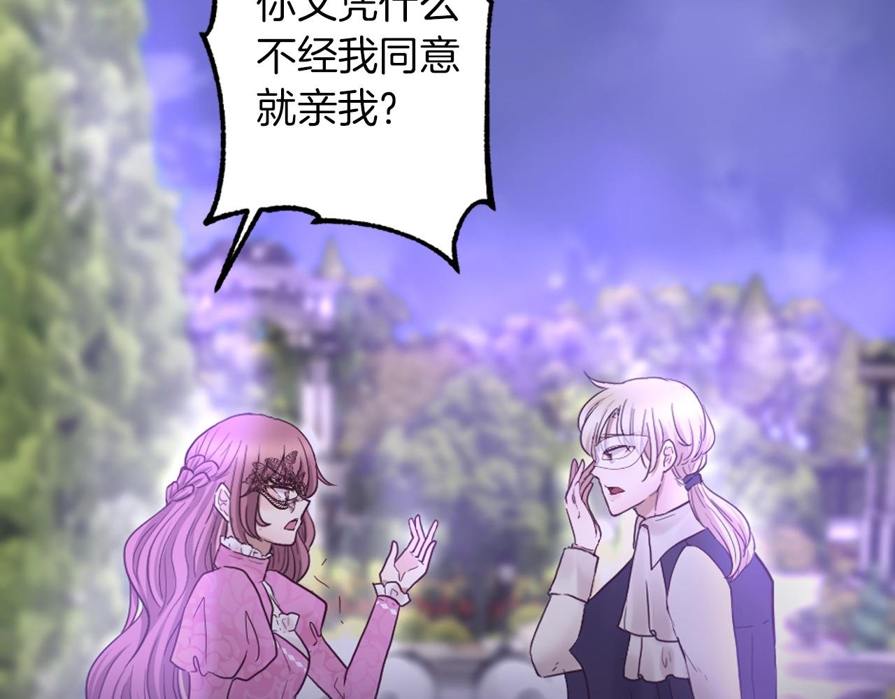第29话 争吵！不欢而散