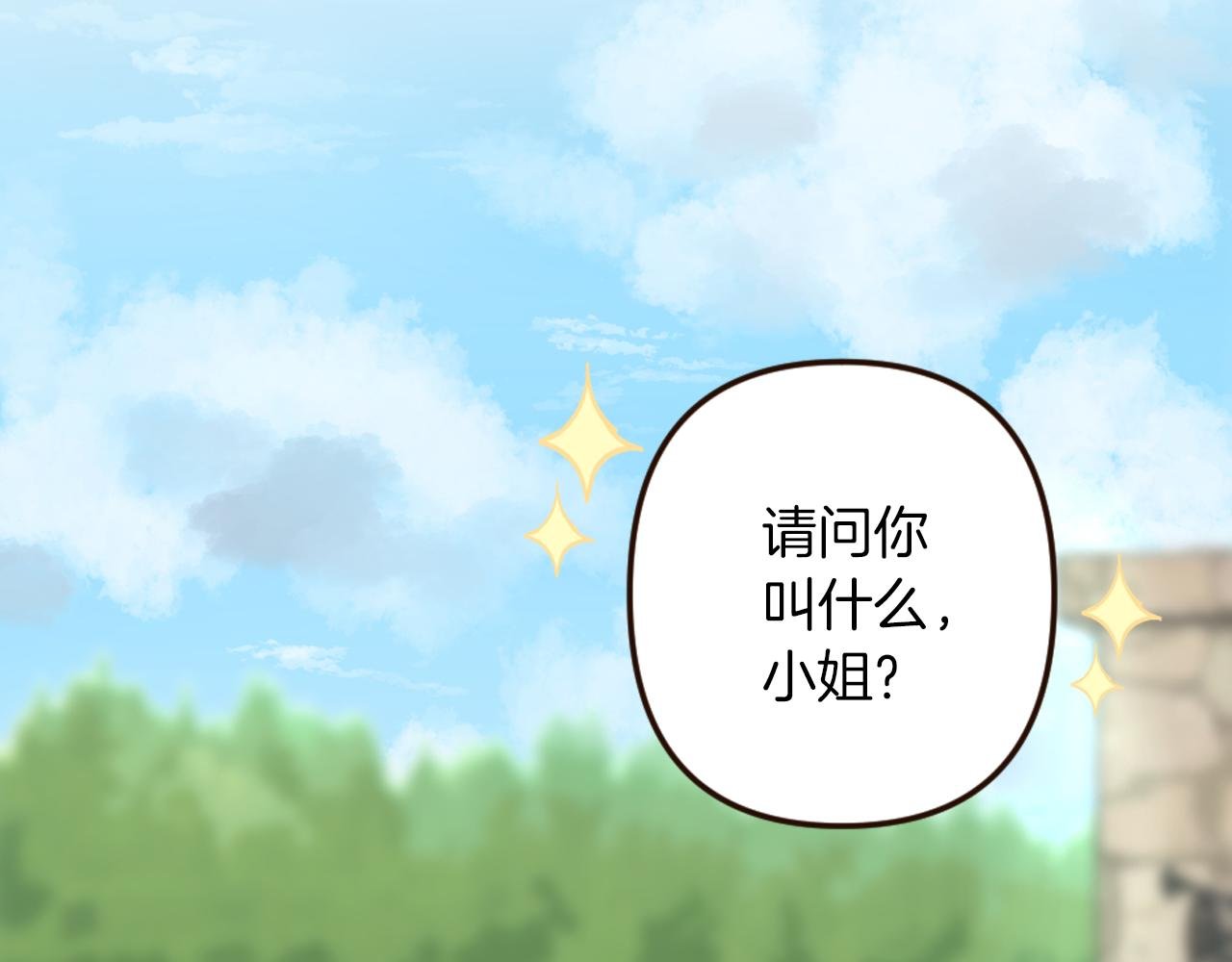 第32话 与王子共进午餐