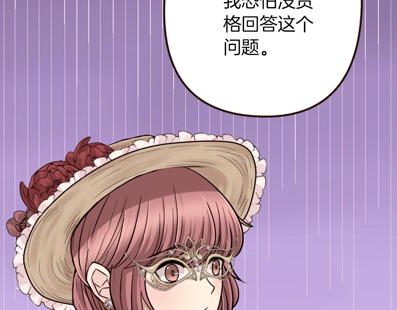 第32话 与王子共进午餐