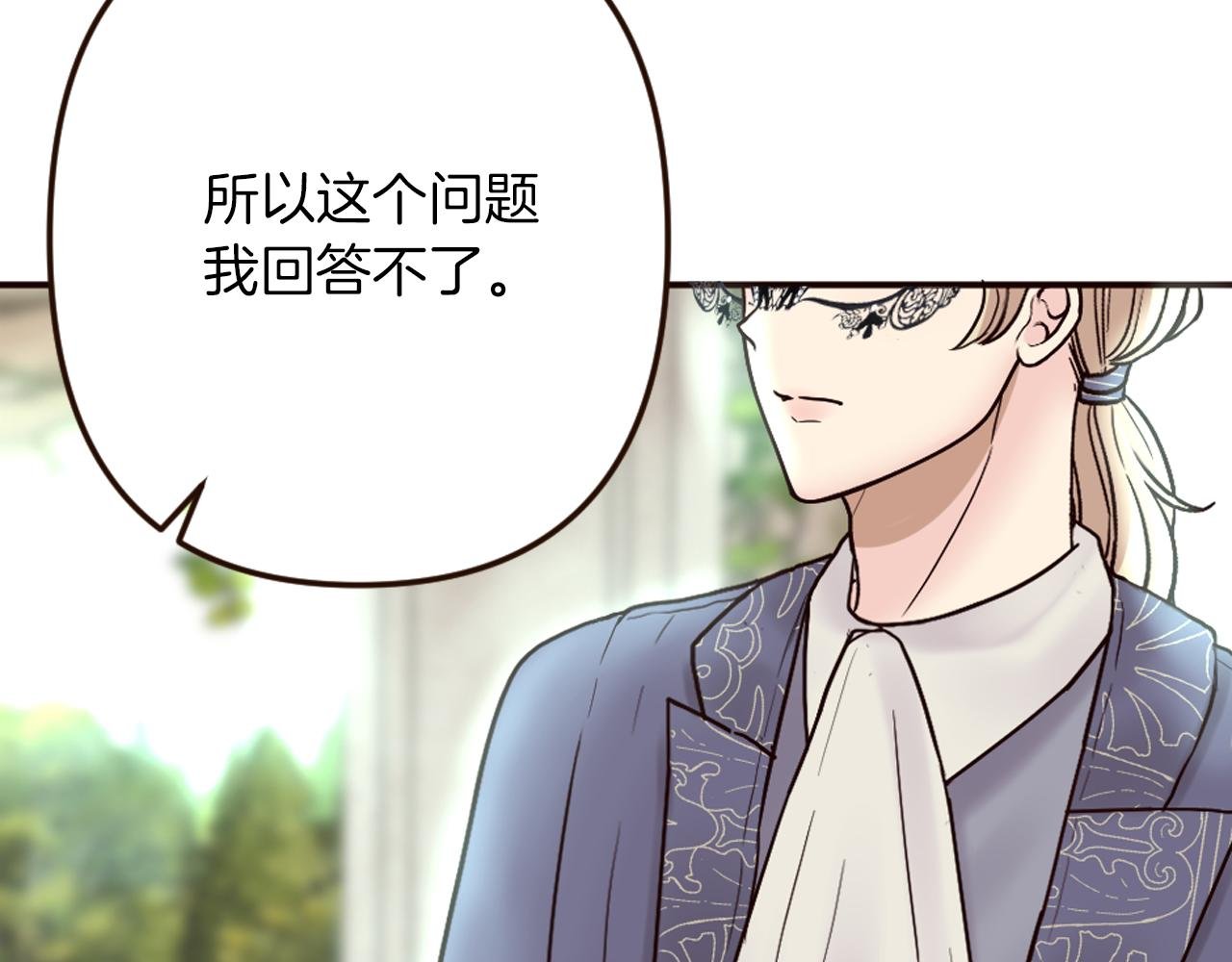 第32话 与王子共进午餐