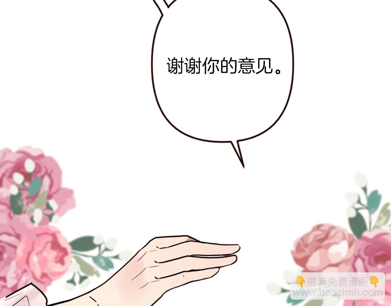 第32话 与王子共进午餐