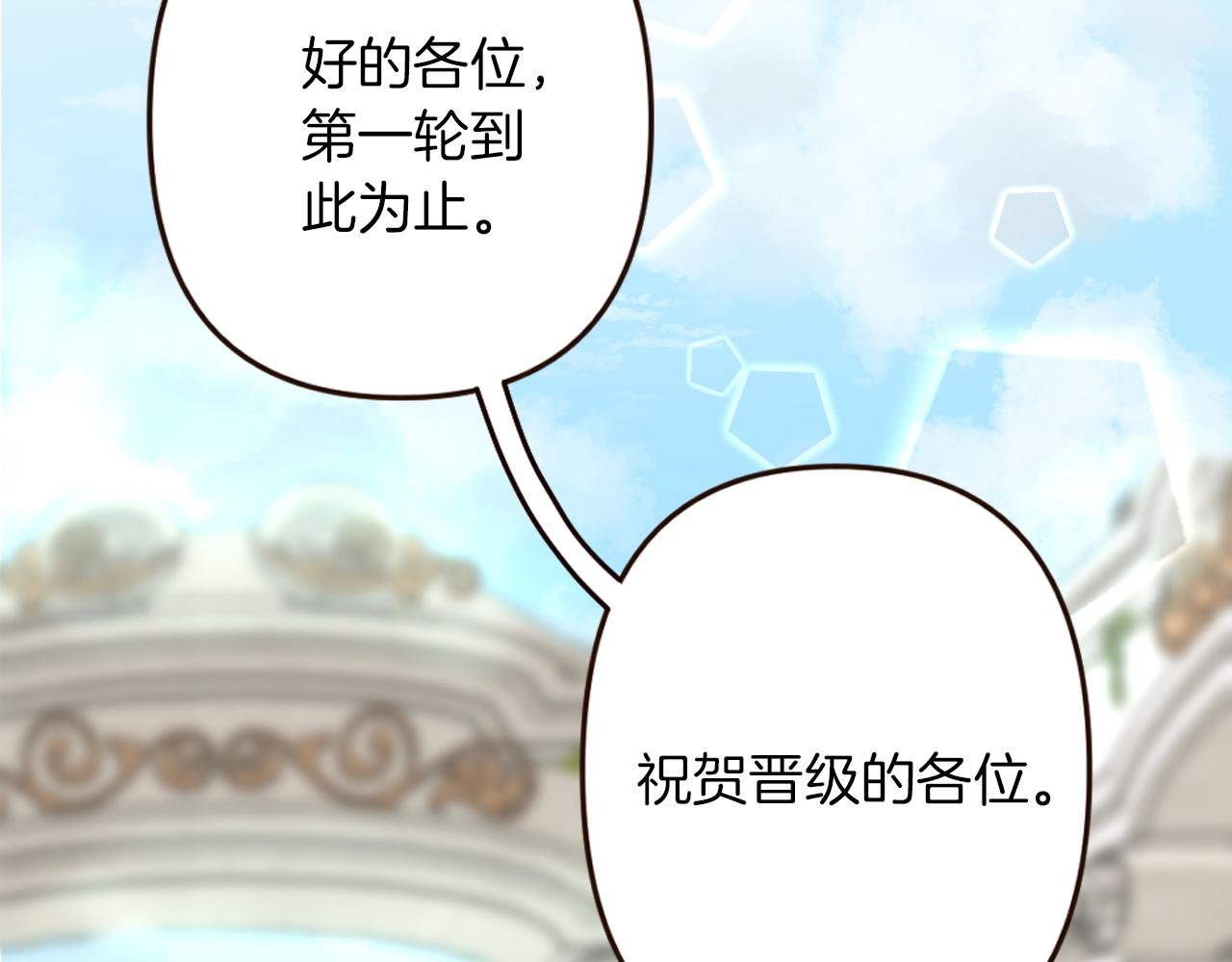 第32话 与王子共进午餐