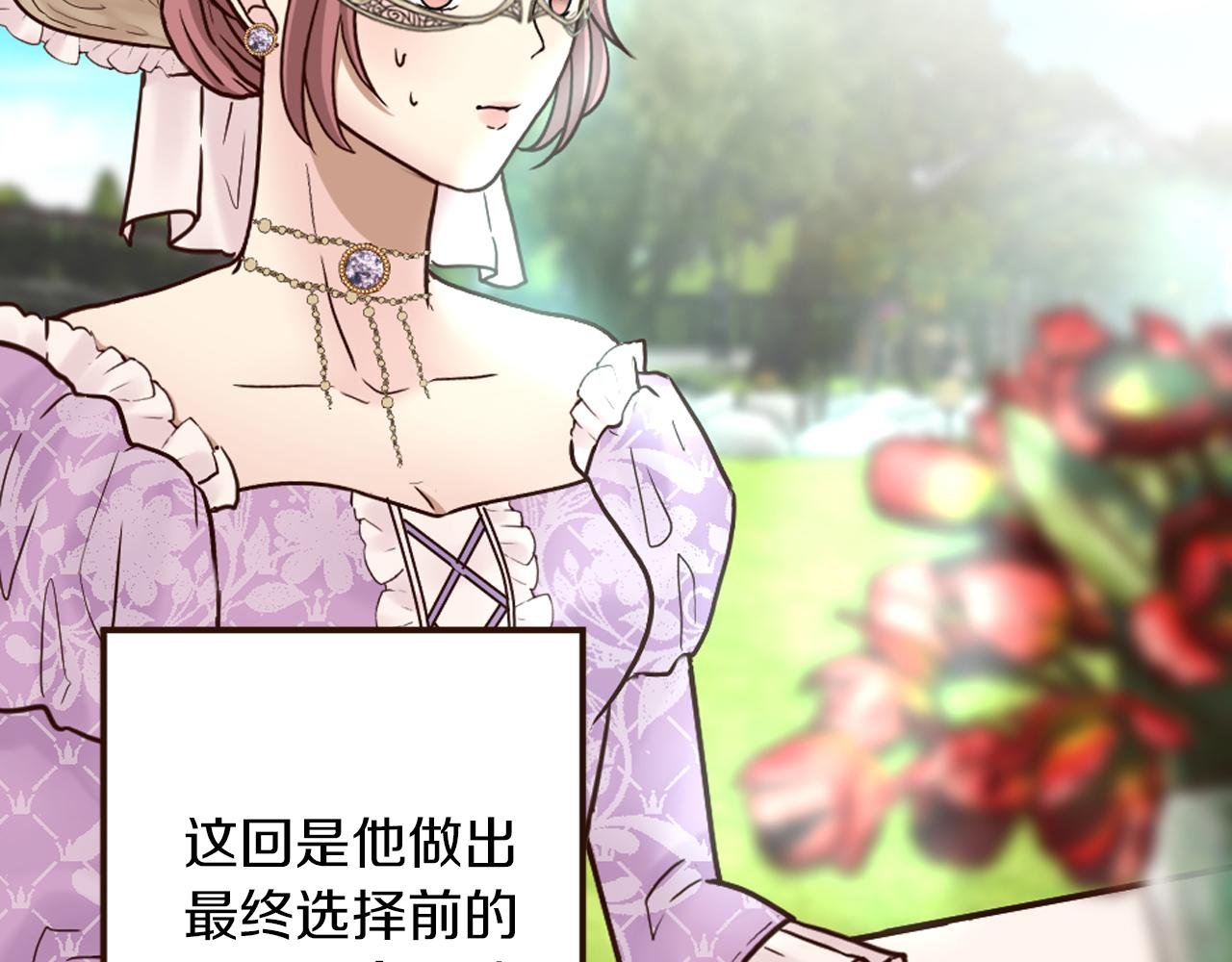 第33话 迷茫！为何想留下