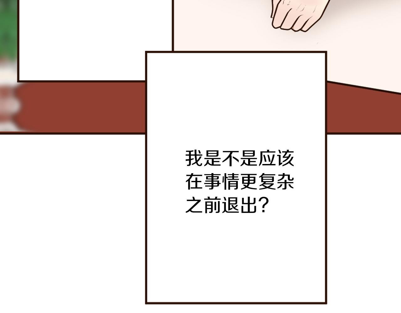 第33话 迷茫！为何想留下