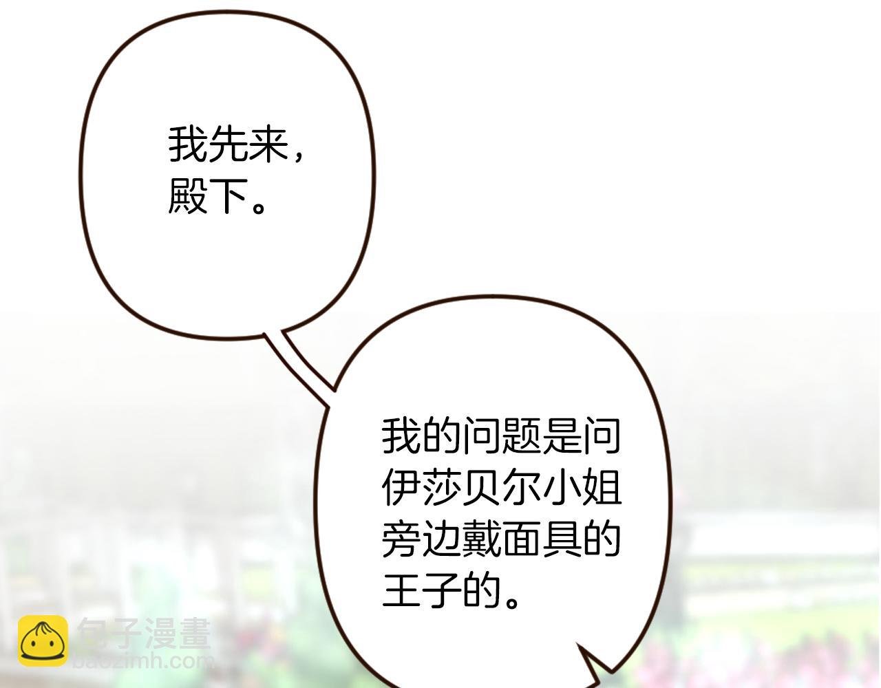 第33话 迷茫！为何想留下