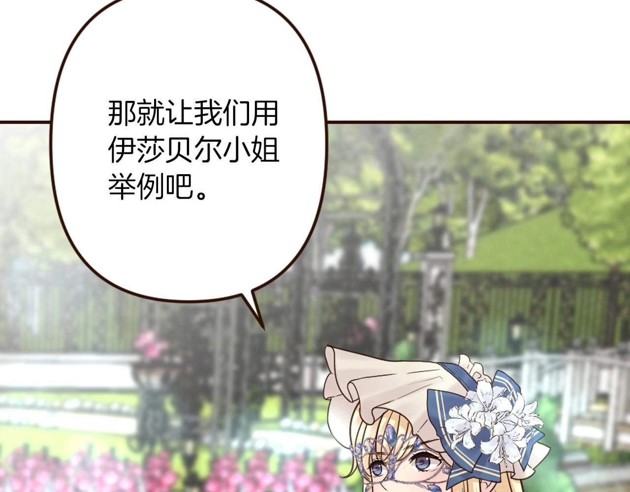 第33话 迷茫！为何想留下