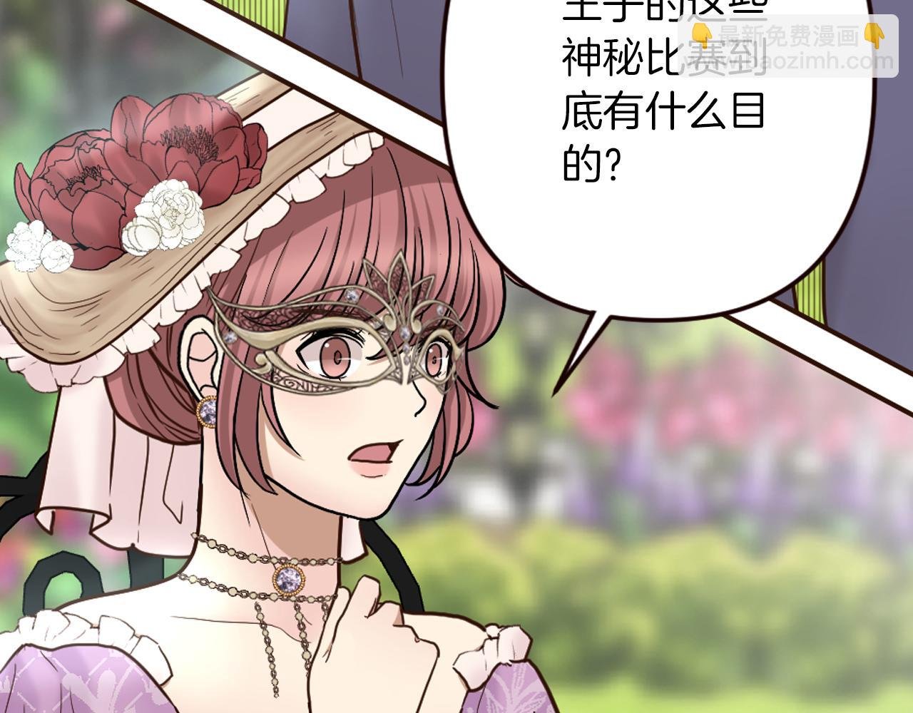 第34话 求婚？你会答应吗
