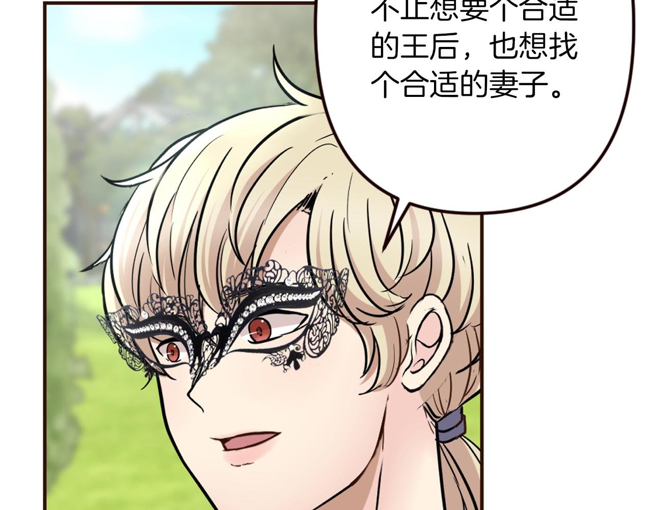 第34话 求婚？你会答应吗