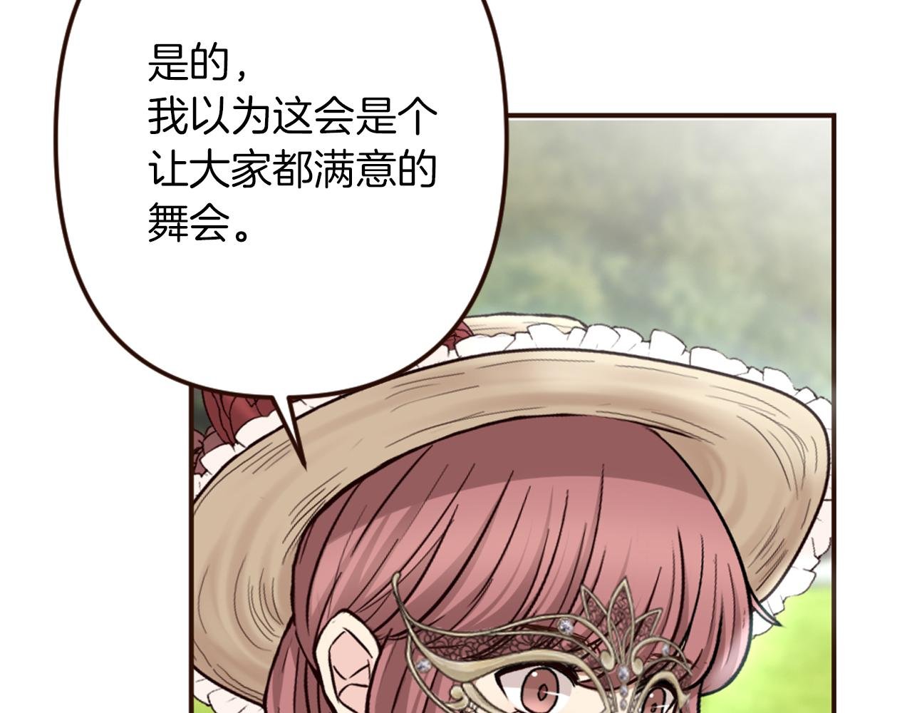 第34话 求婚？你会答应吗
