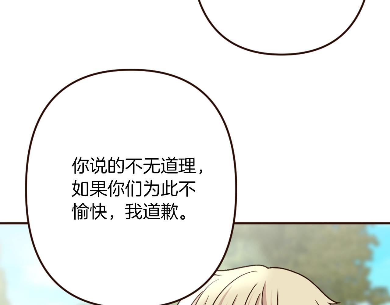 第34话 求婚？你会答应吗
