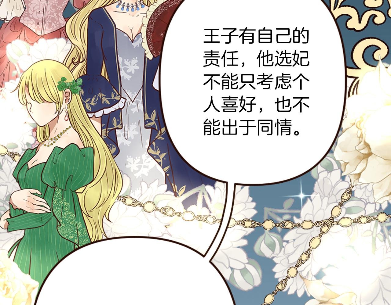 第34话 求婚？你会答应吗