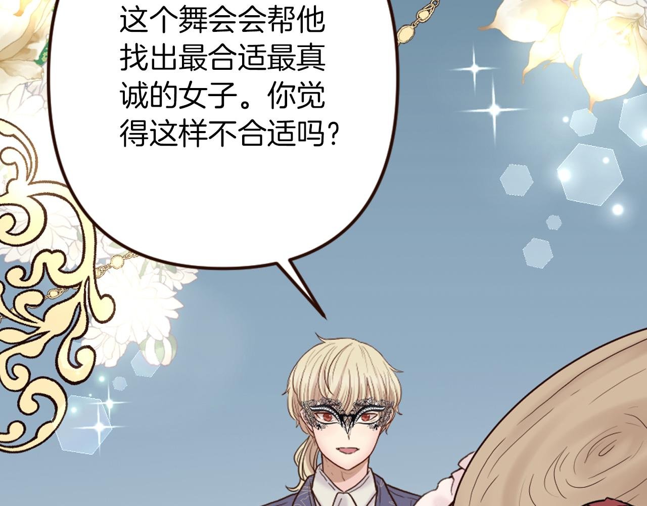 第34话 求婚？你会答应吗