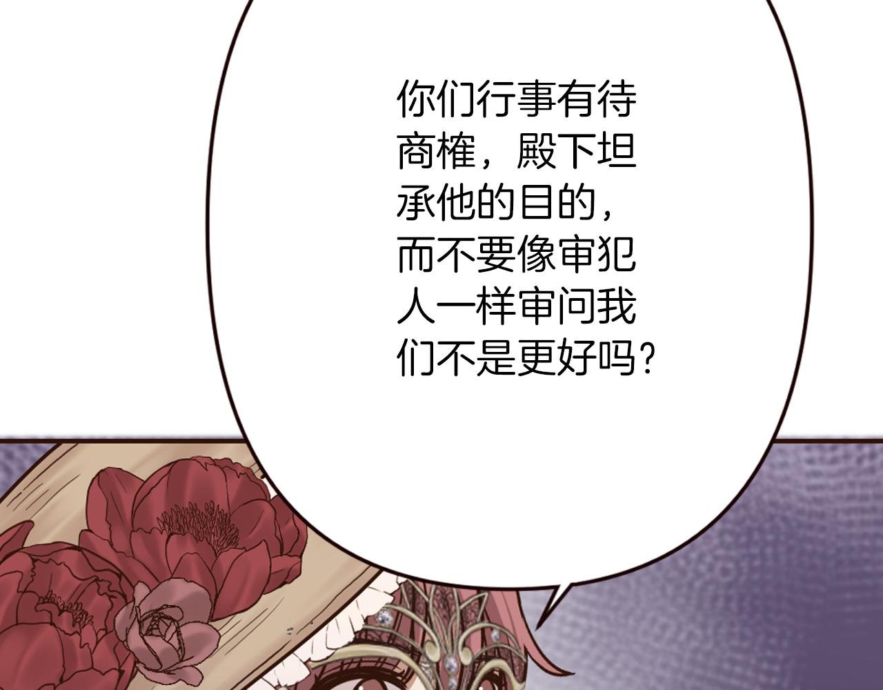 第34话 求婚？你会答应吗
