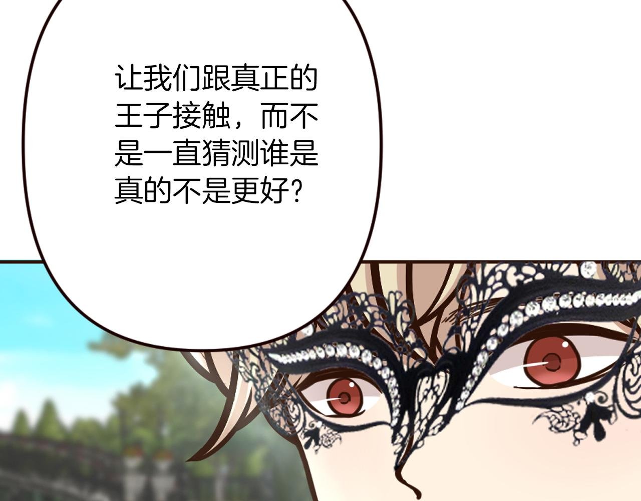 第34话 求婚？你会答应吗