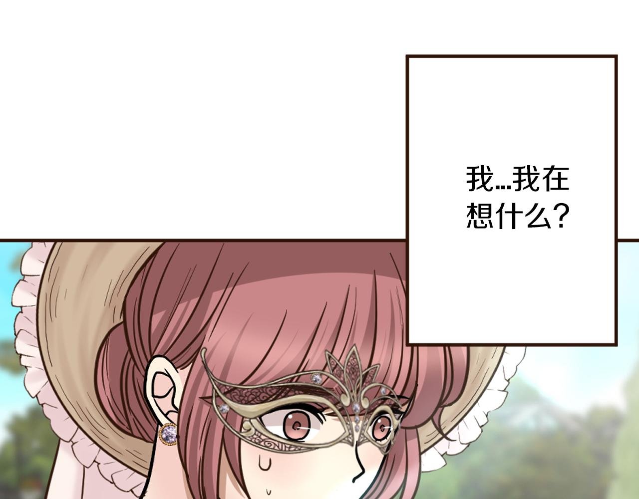 第34话 求婚？你会答应吗
