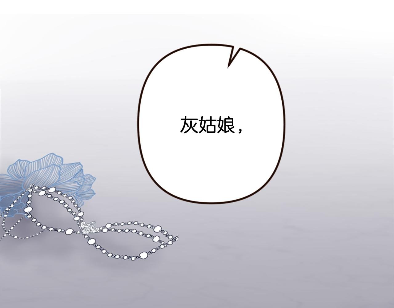 第36话 受辱！没资格留下