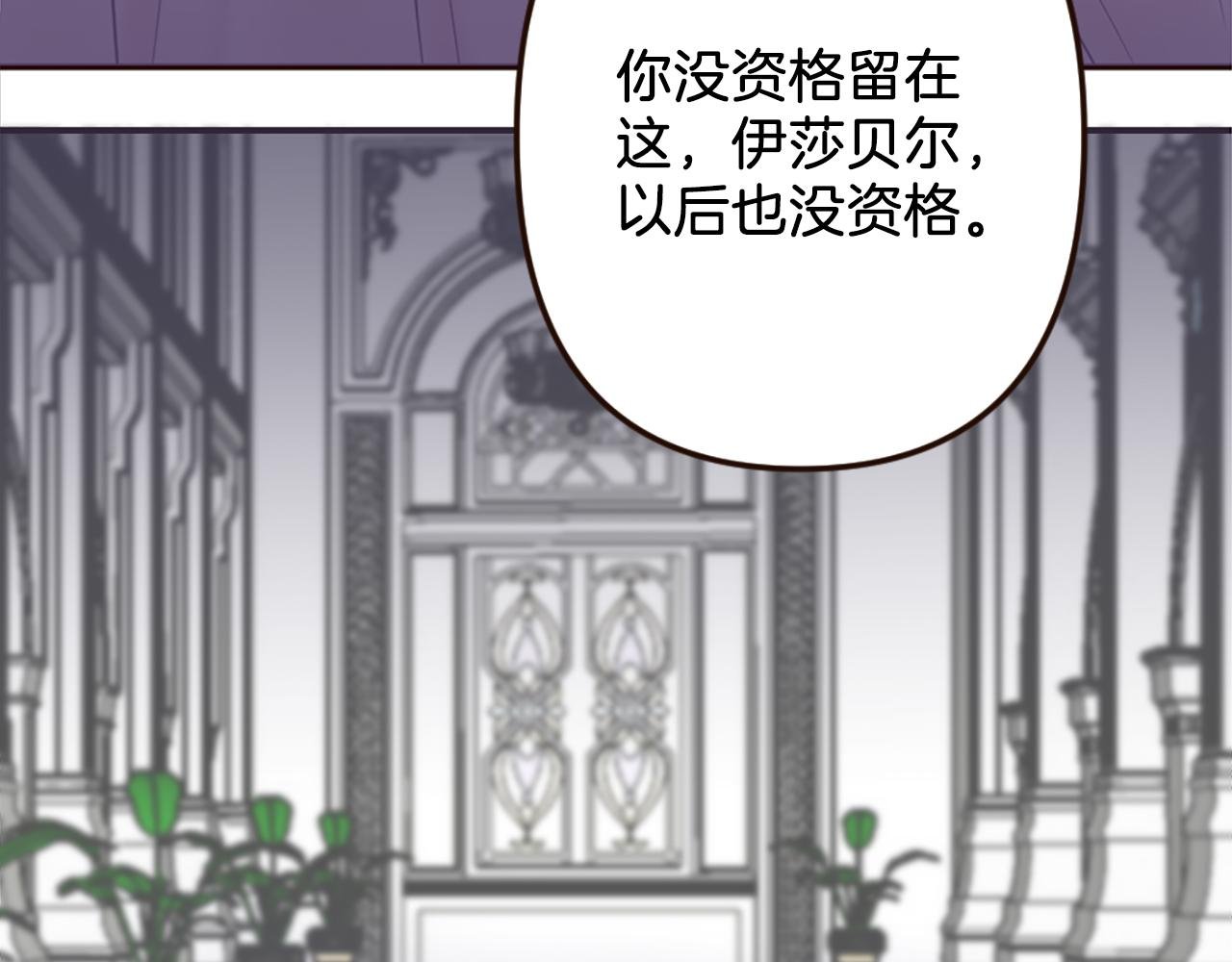 第36话 受辱！没资格留下
