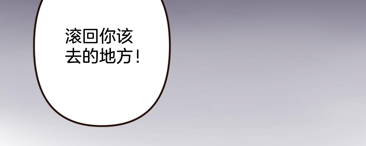 第36话 受辱！没资格留下