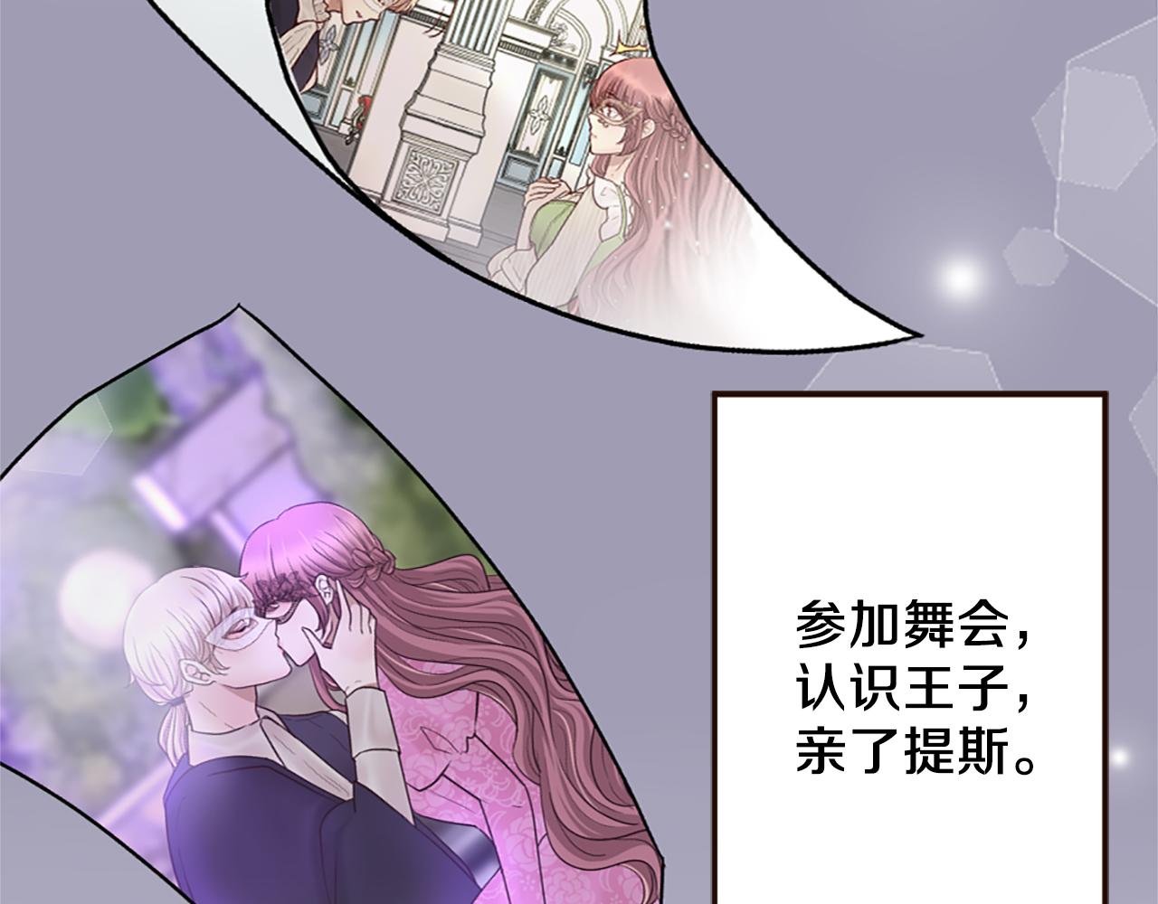第36话 受辱！没资格留下