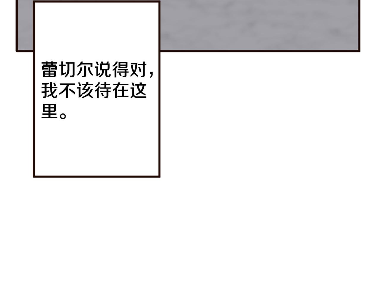 第36话 受辱！没资格留下