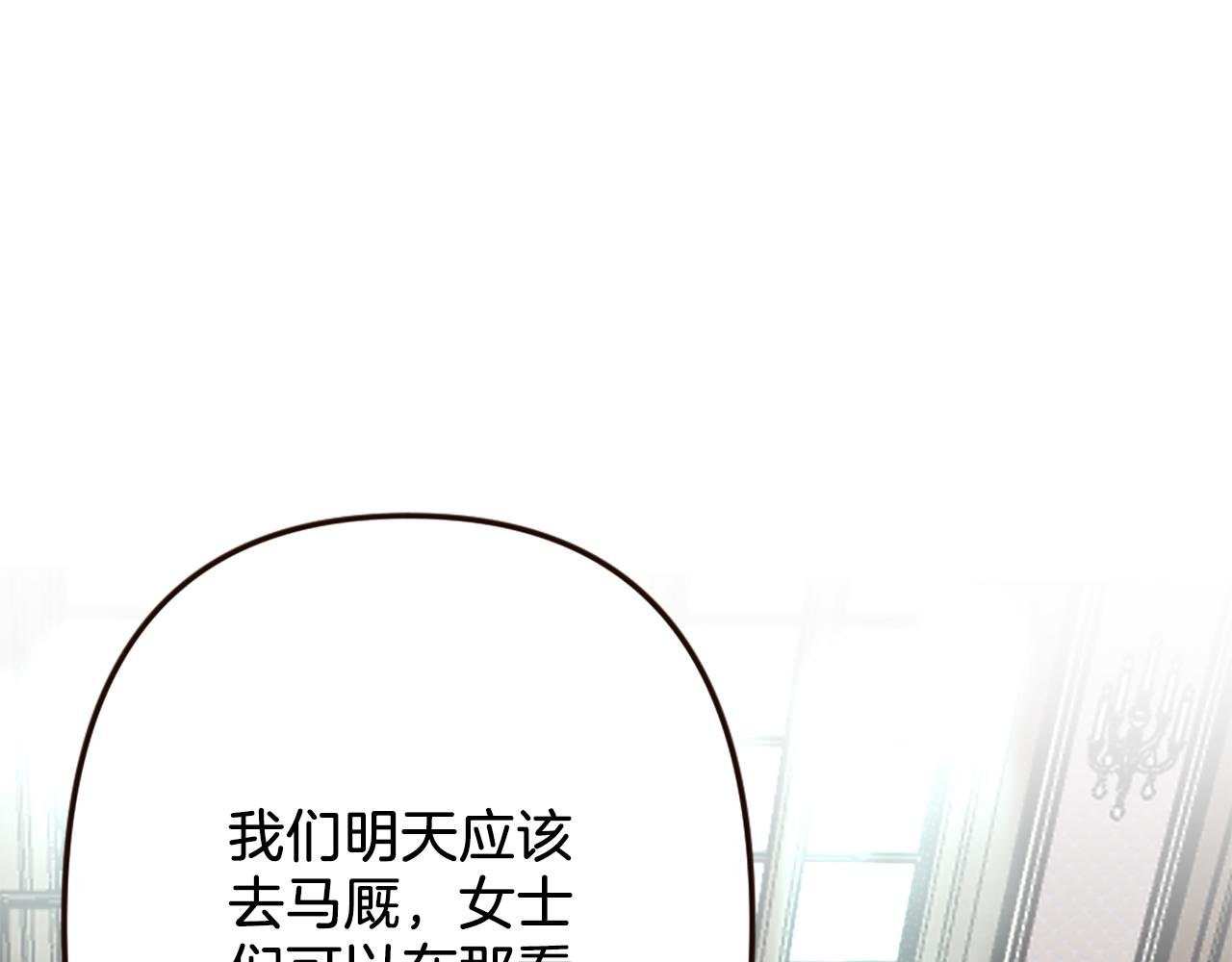 第36话 受辱！没资格留下