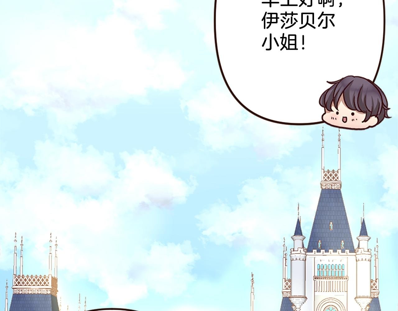 第37话 与心爱的人结婚
