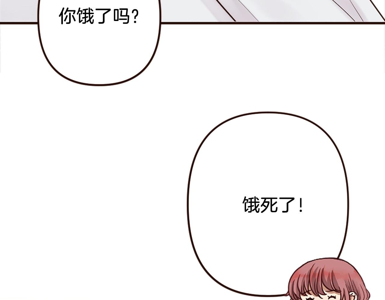 第37话 与心爱的人结婚