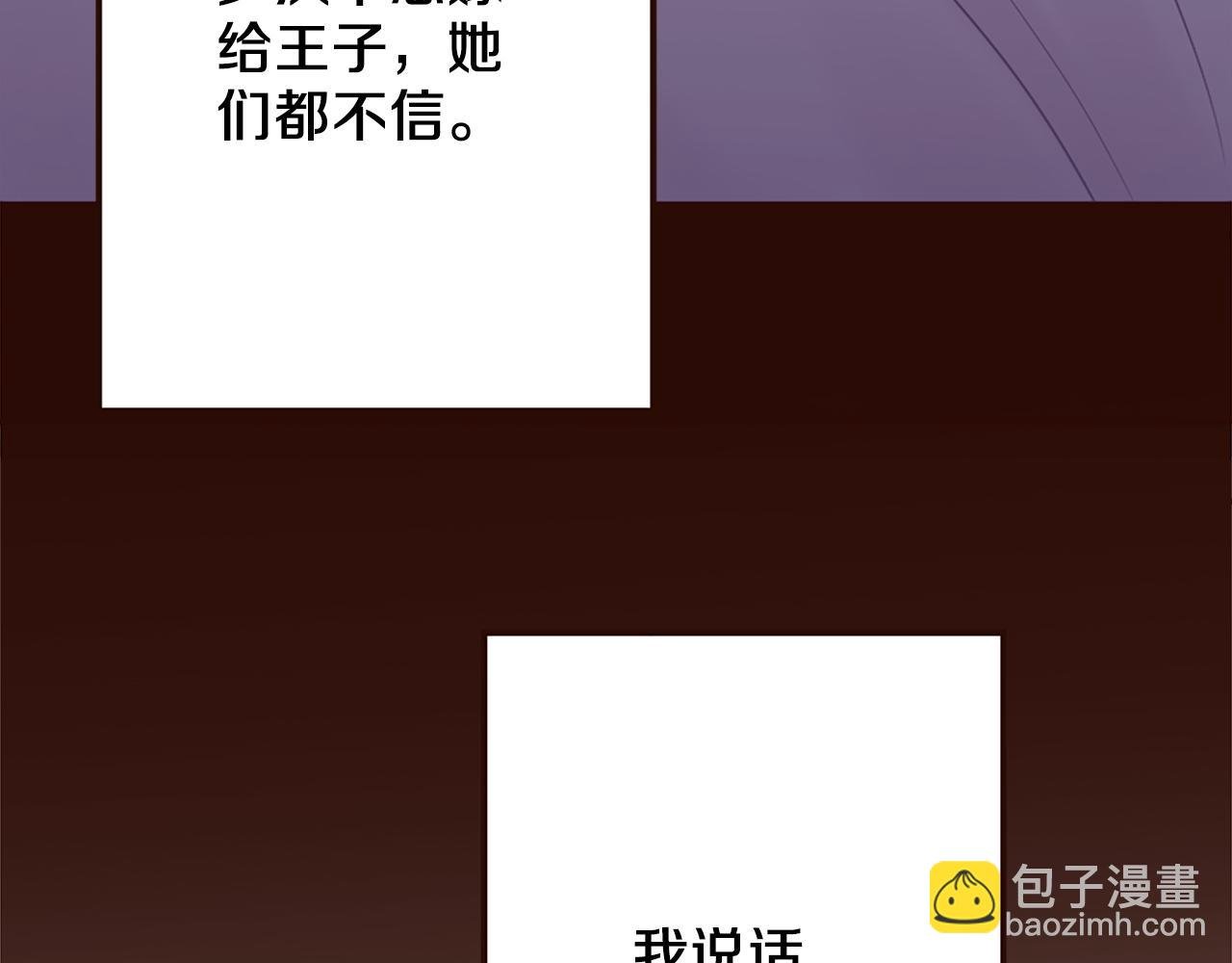 第37话 与心爱的人结婚