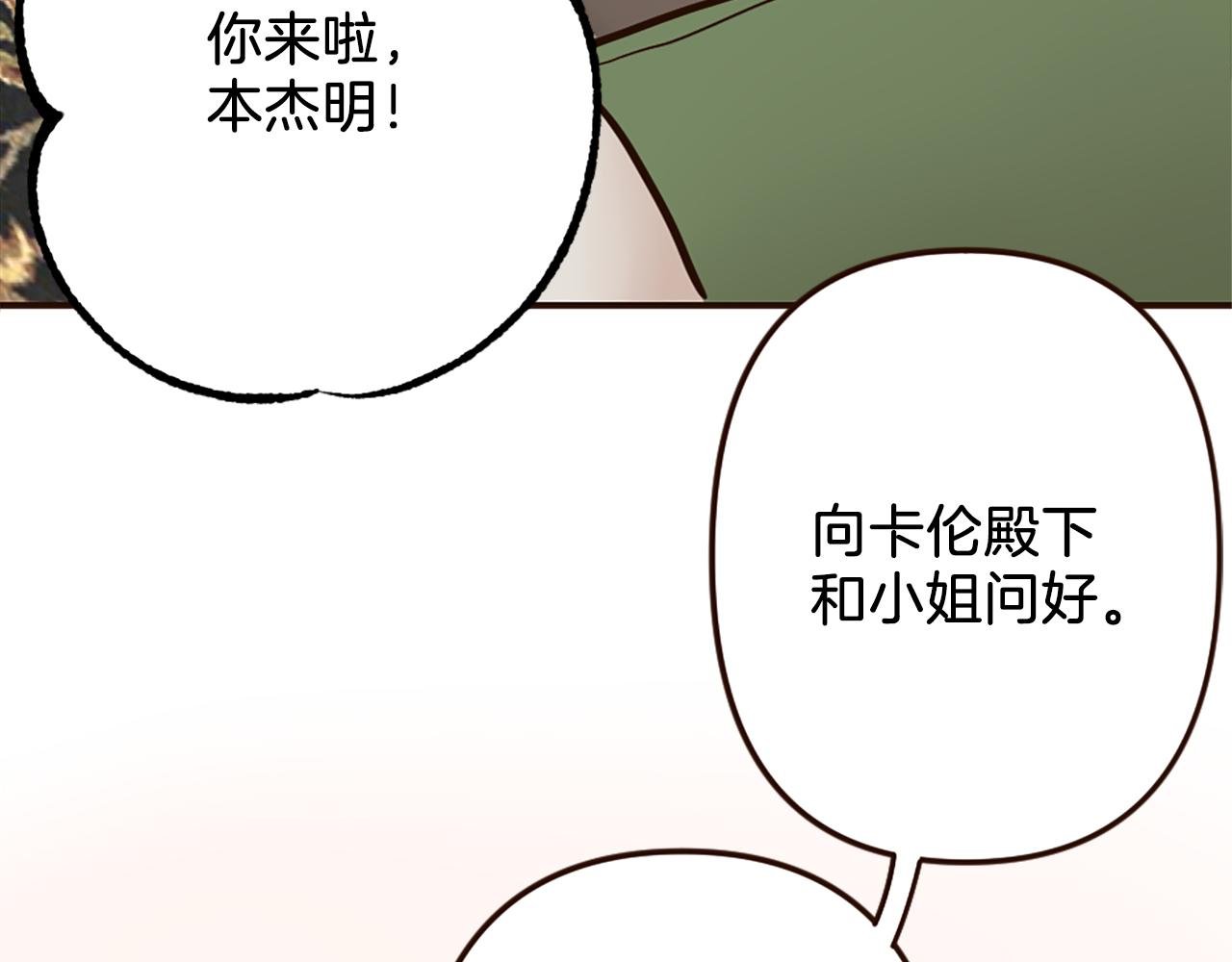 第37话 与心爱的人结婚