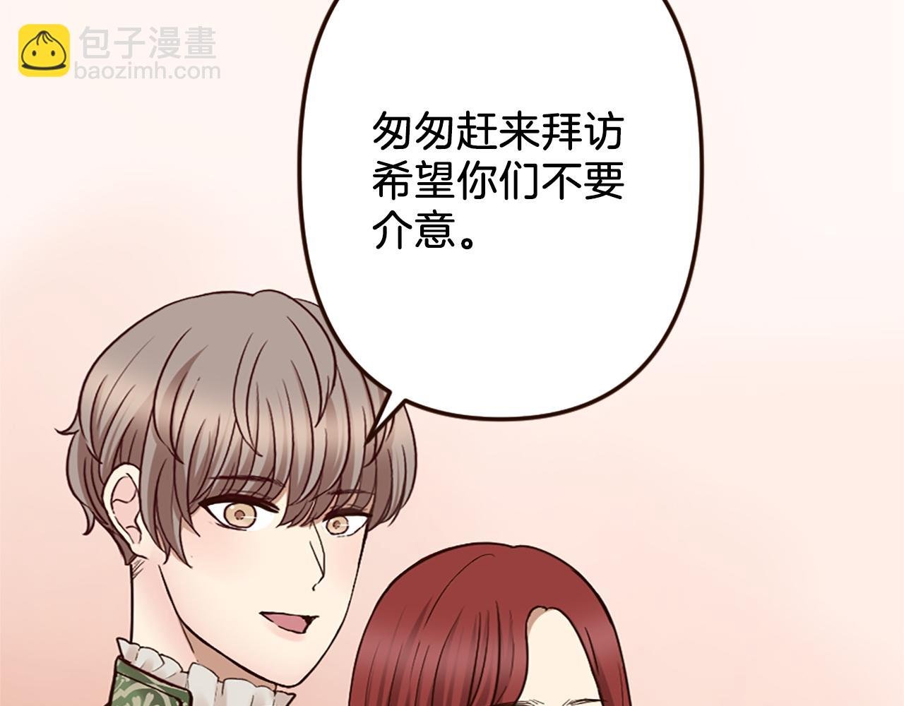 第37话 与心爱的人结婚