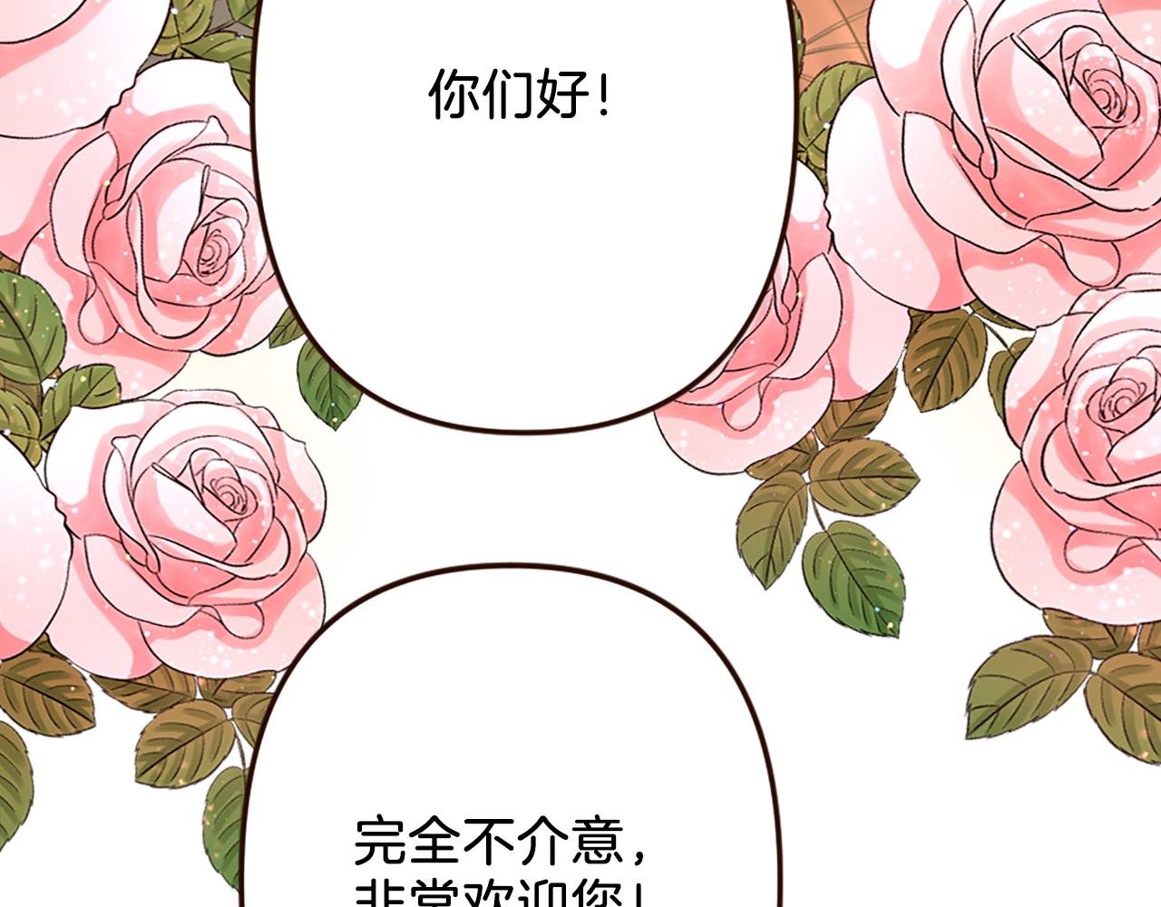 第37话 与心爱的人结婚
