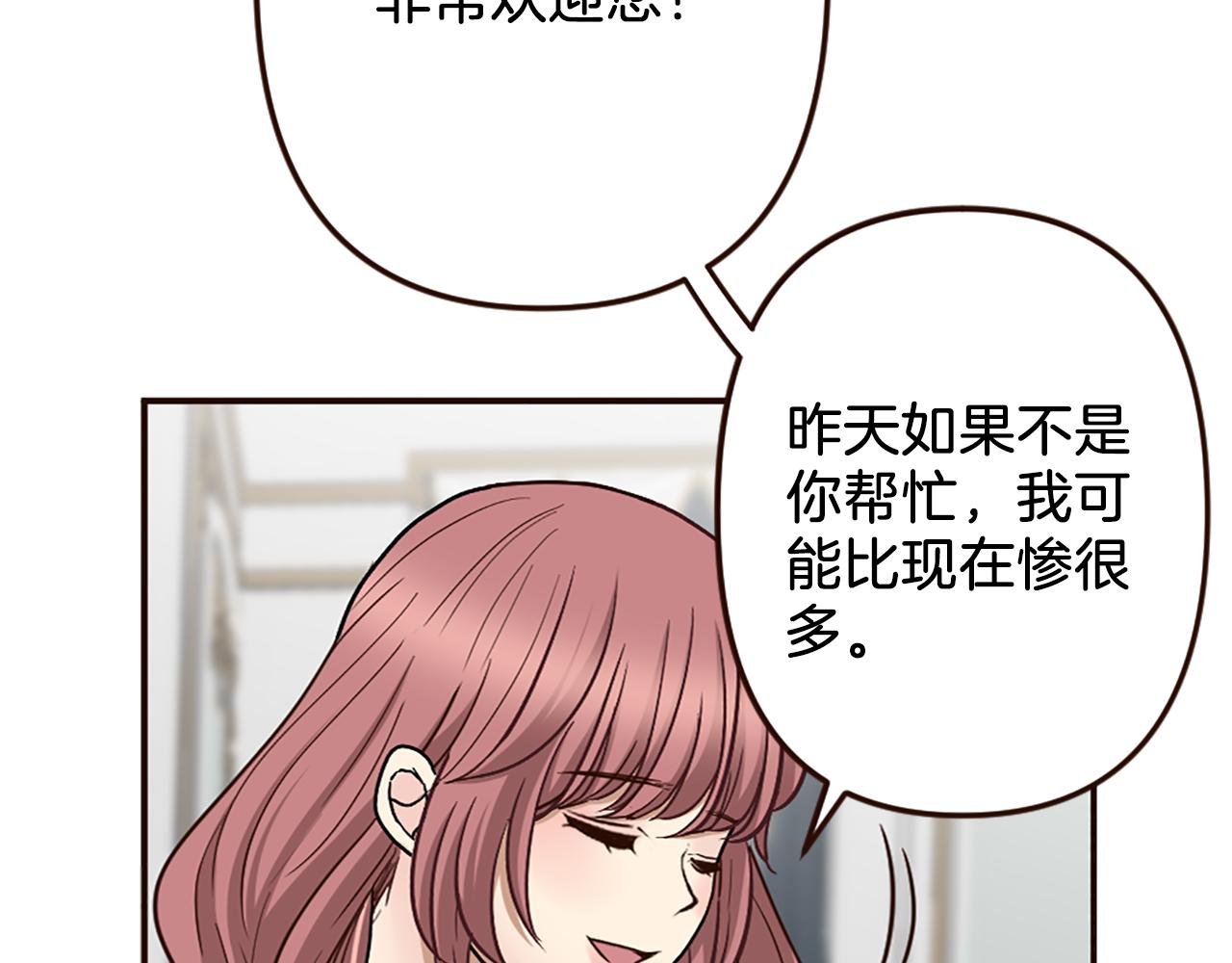 第37话 与心爱的人结婚