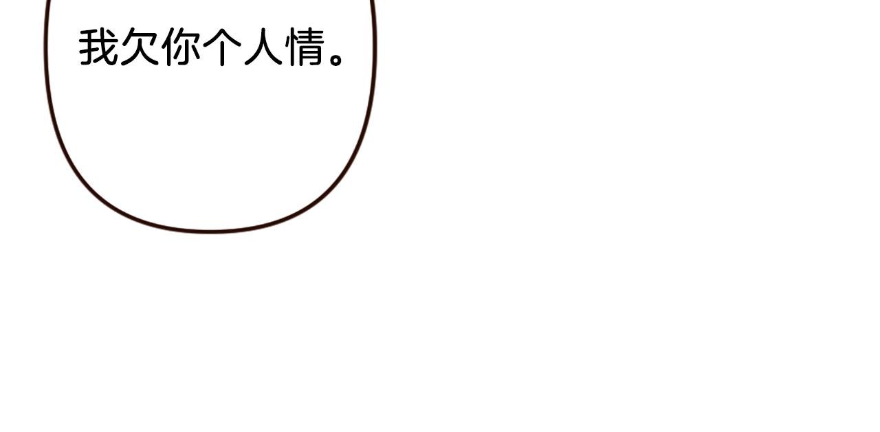 第37话 与心爱的人结婚