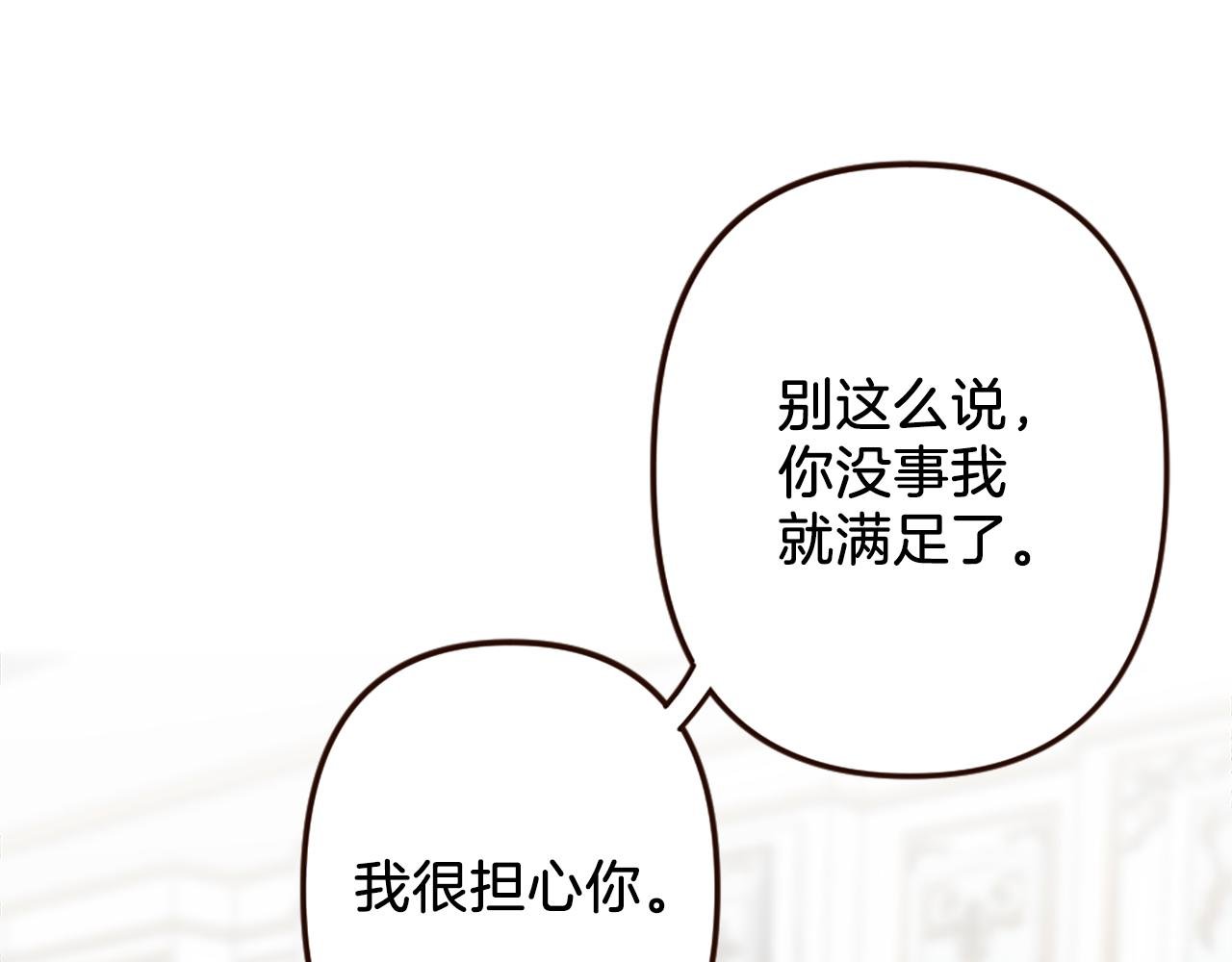 第37话 与心爱的人结婚