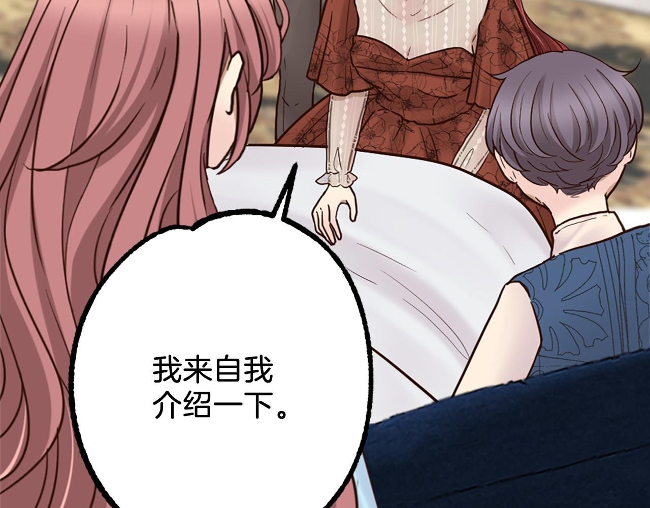 第37话 与心爱的人结婚