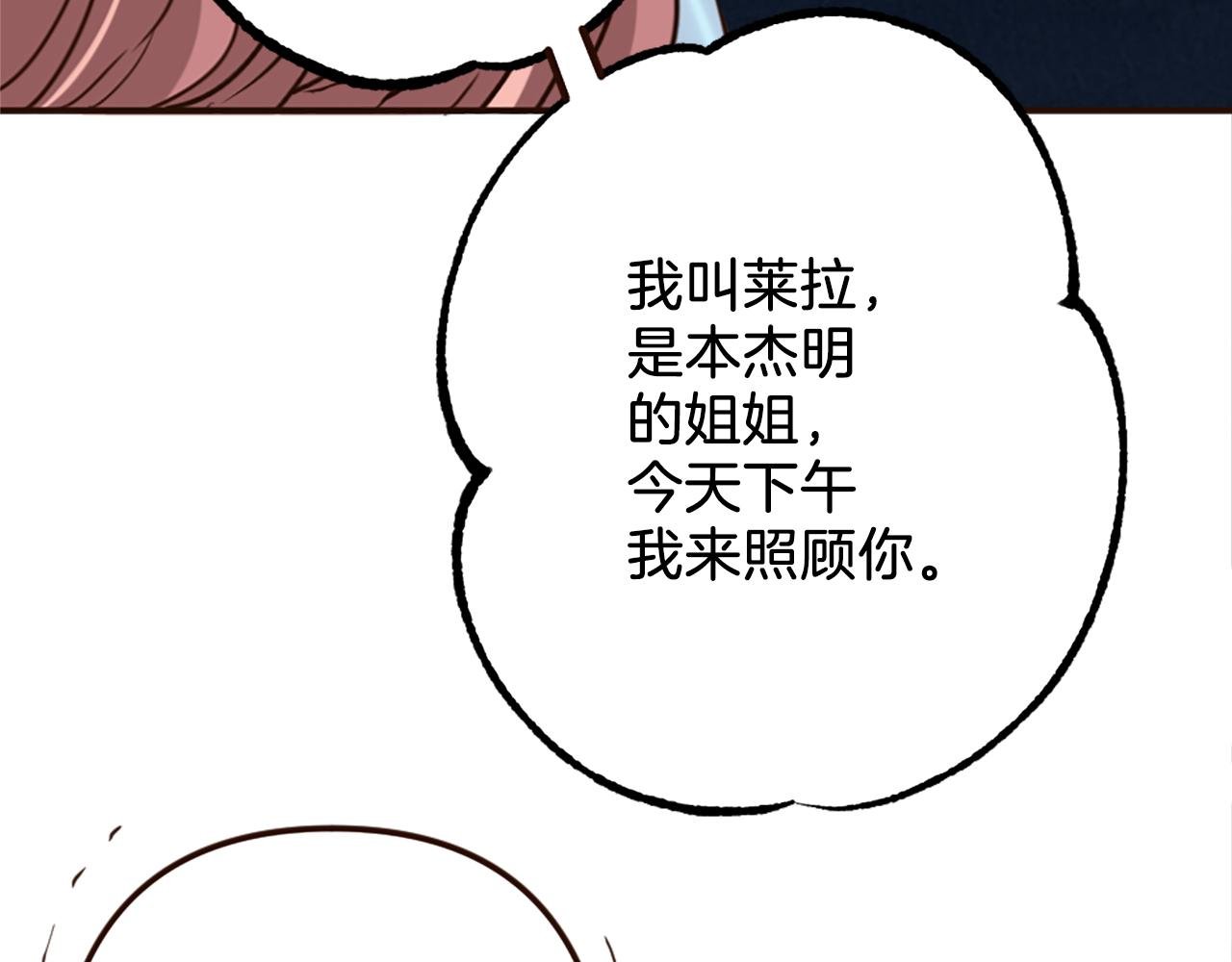 第37话 与心爱的人结婚