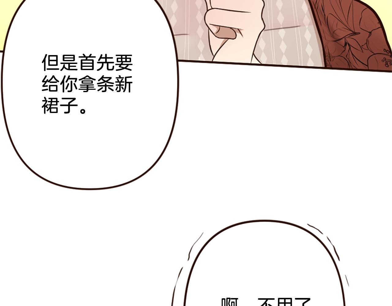 第37话 与心爱的人结婚