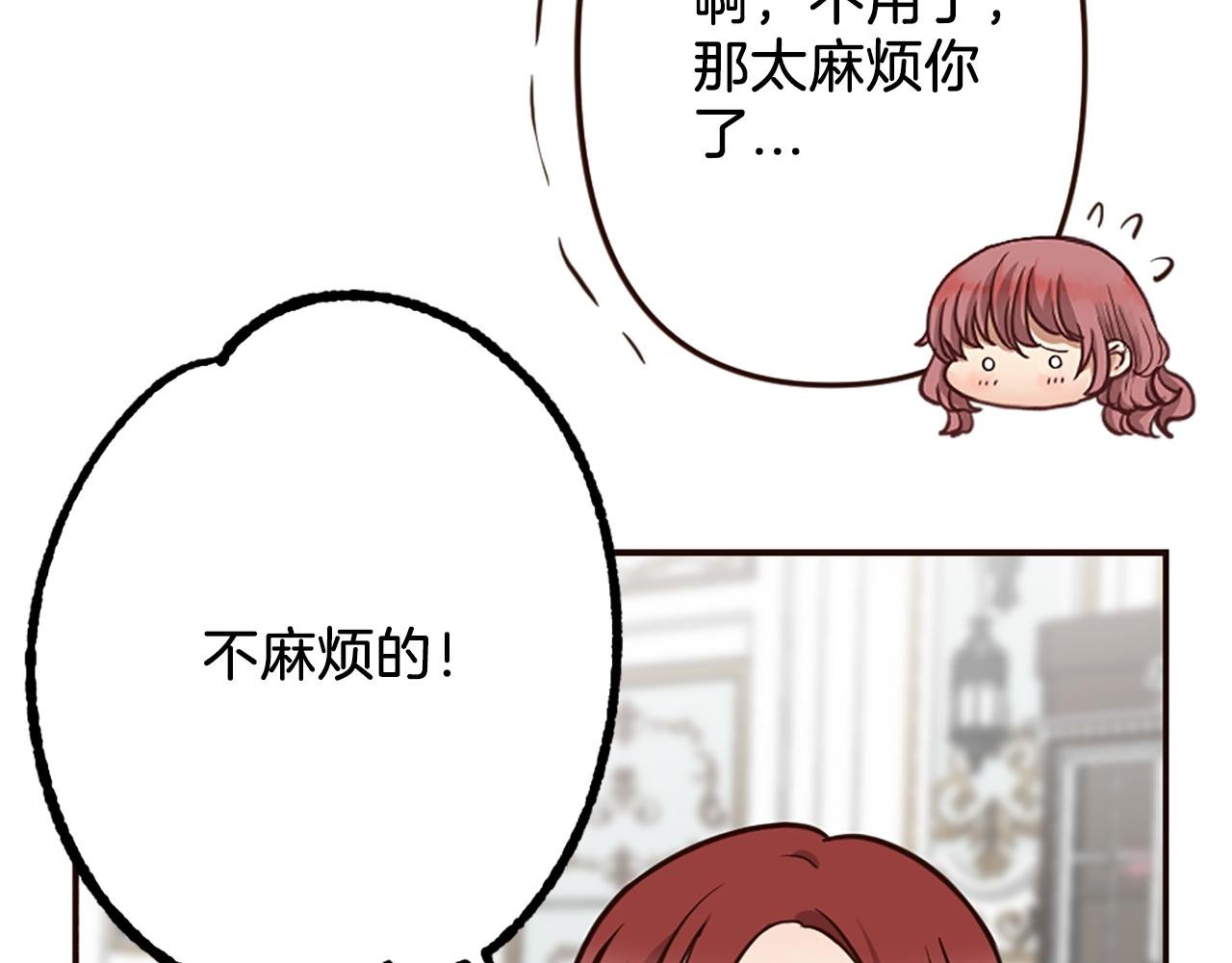 第37话 与心爱的人结婚