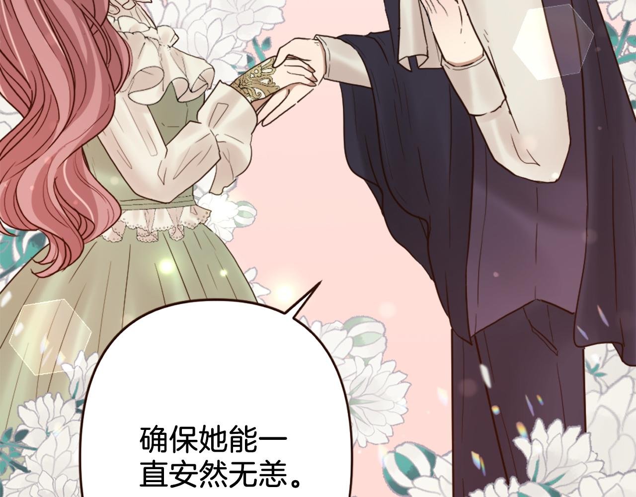第38话 敞开心扉
